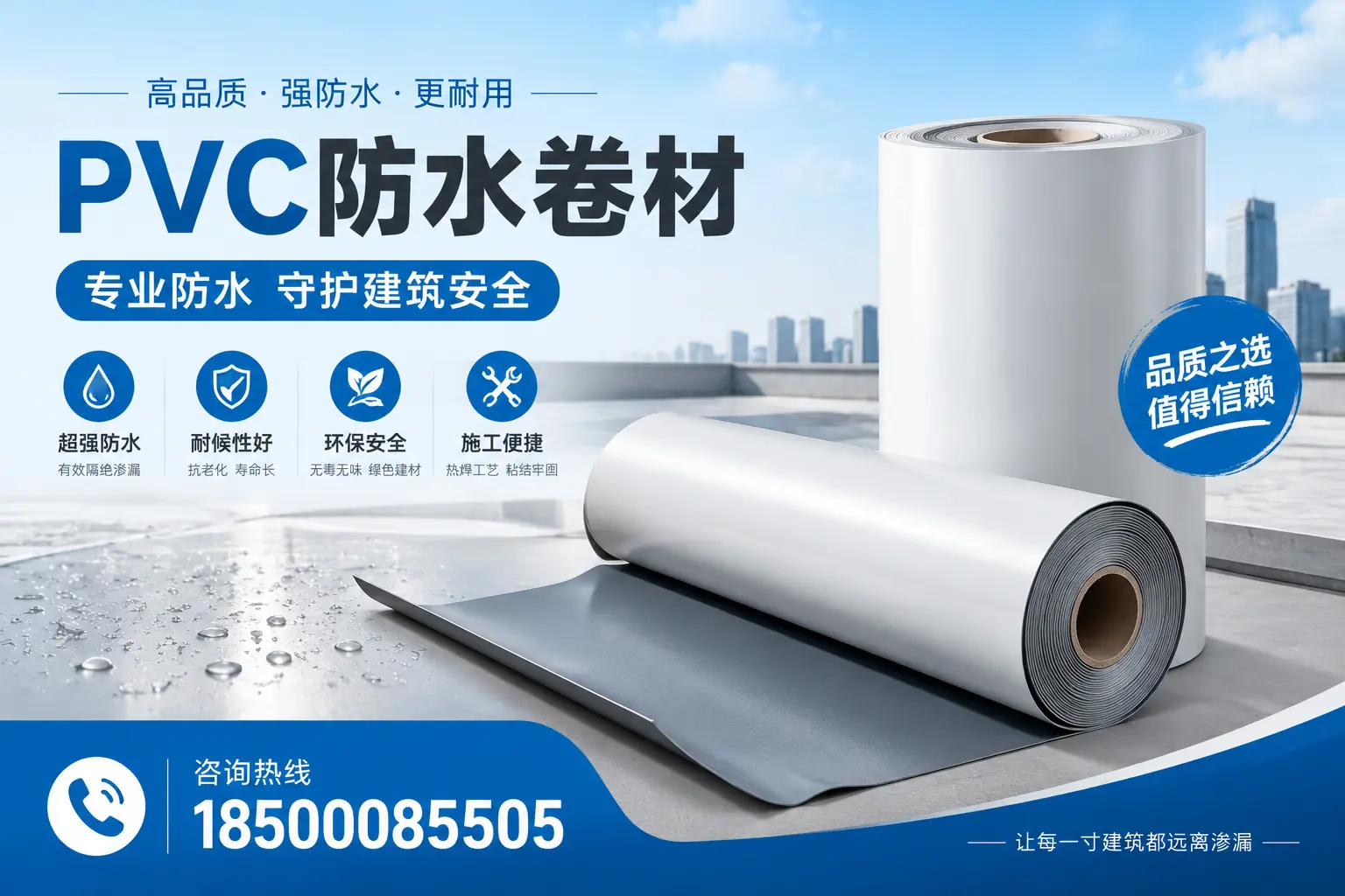 韶关地区pvc防水卷材的市场现状与发展趋势