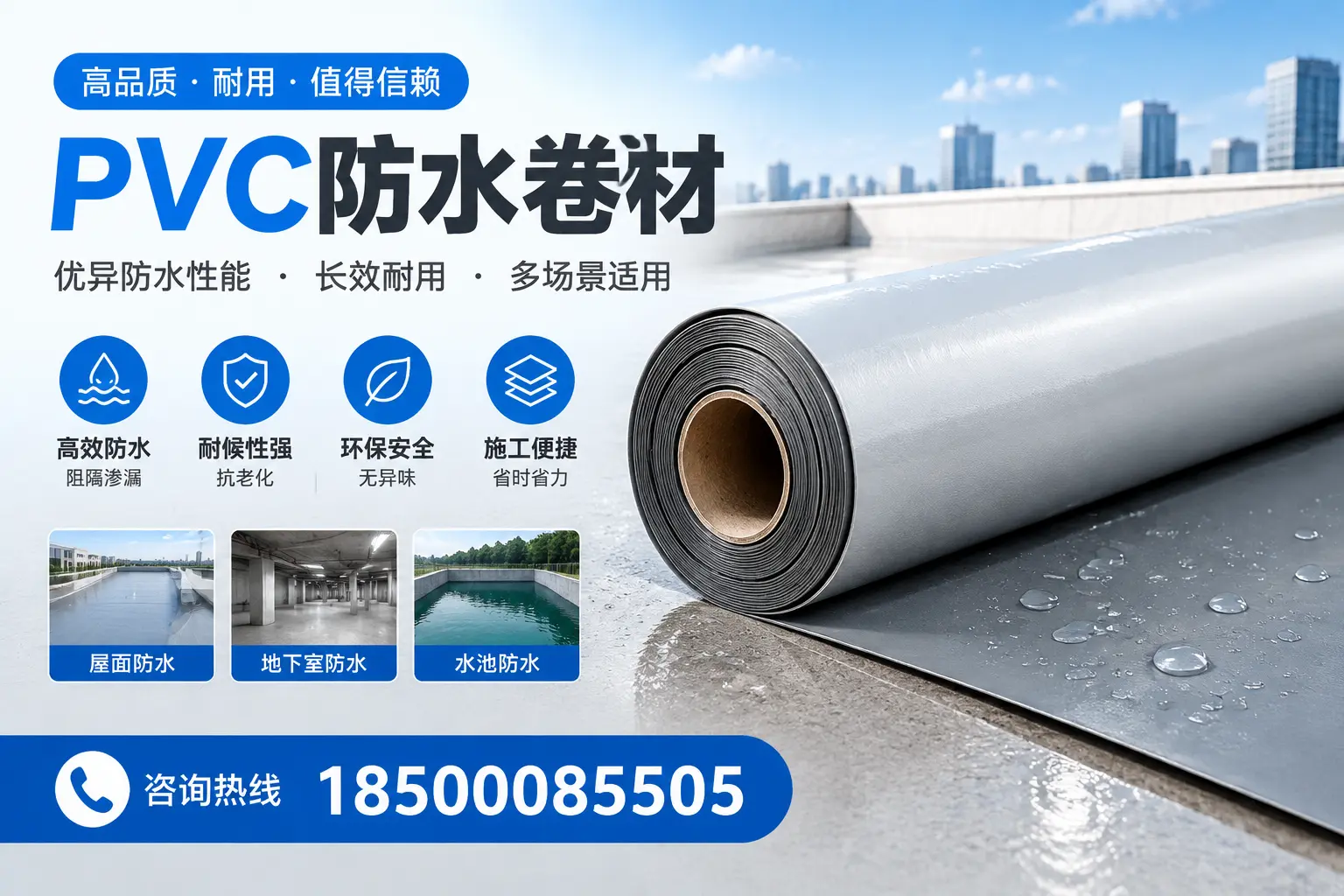 PVC防水卷材的市场竞争分析,韶关品牌选择参考